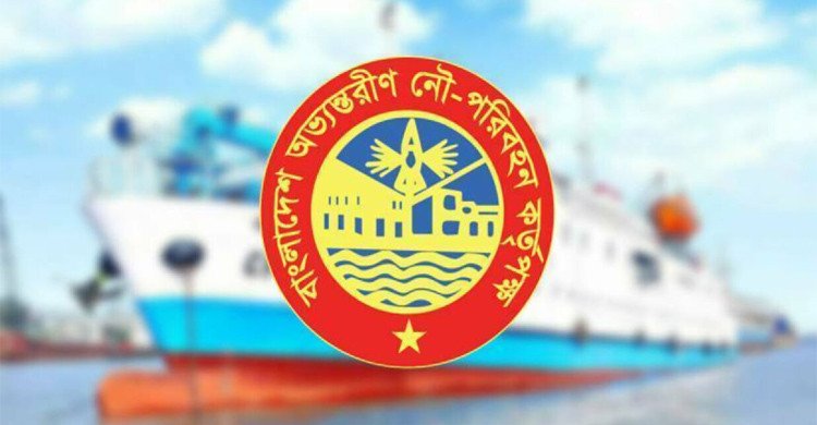 অভ্যন্তরীণ নৌপরিবহন কর্তৃপক্ষে বড় নিয়োগ